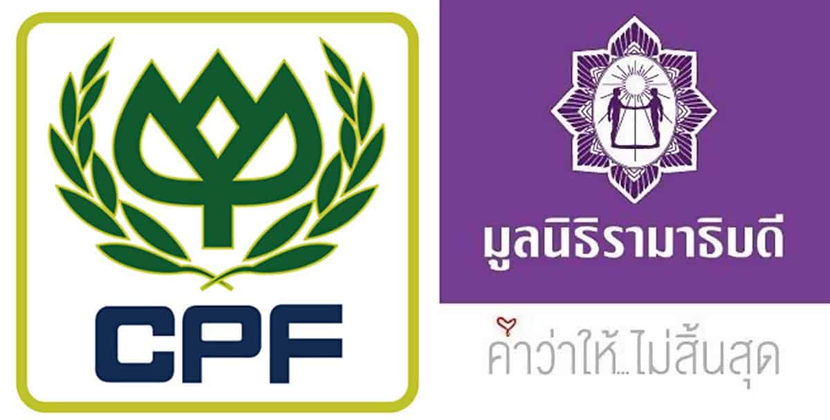 CPF บริจาคเงิน 