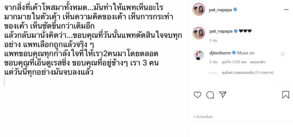 แพท ณภปา เบนซ์ เรซซิ่ง