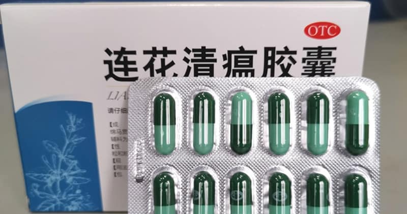 ระวังข่าวปลอม!! ยาจีน เหลียนฮัวชิงเหวินแคปซูล รักษาโควิด-19 ไม่ได้จริง