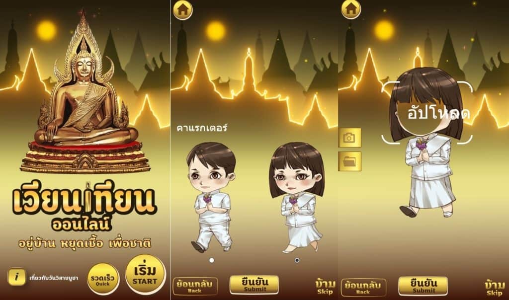 เว็บไซต์เวียนเทียนออนไลน์