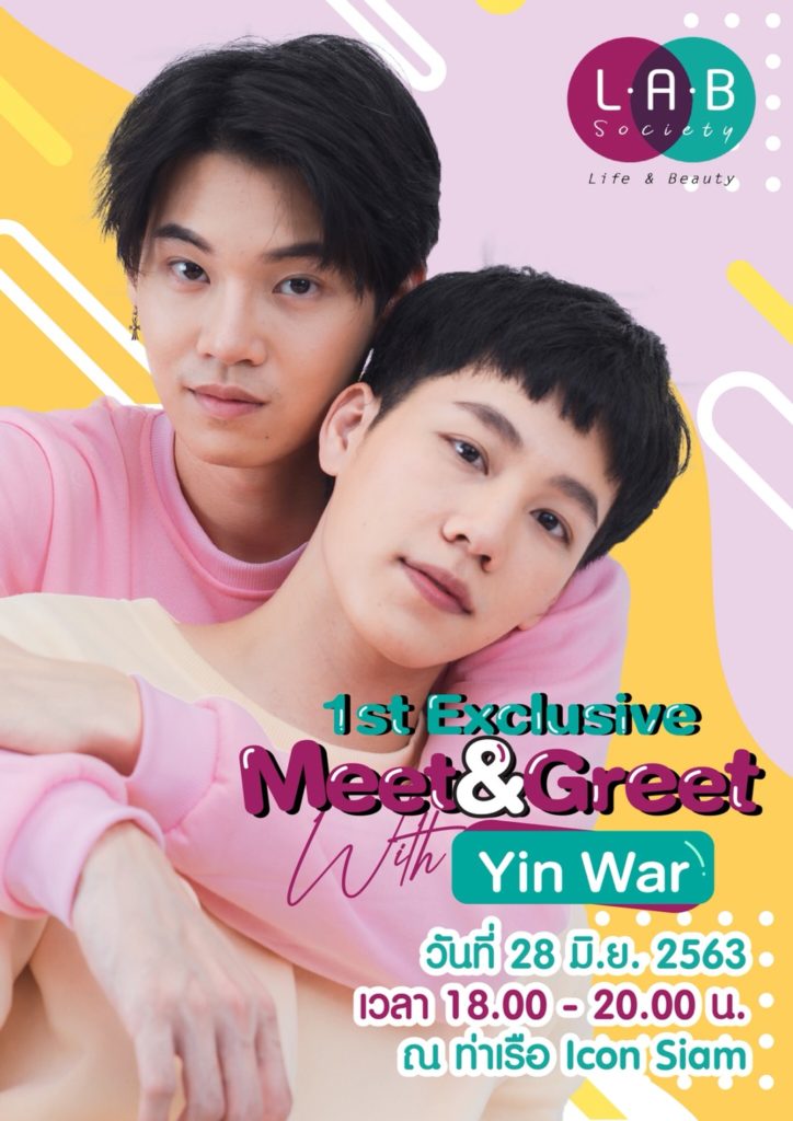 หยิ่น-วอร์ L.A.B.Society