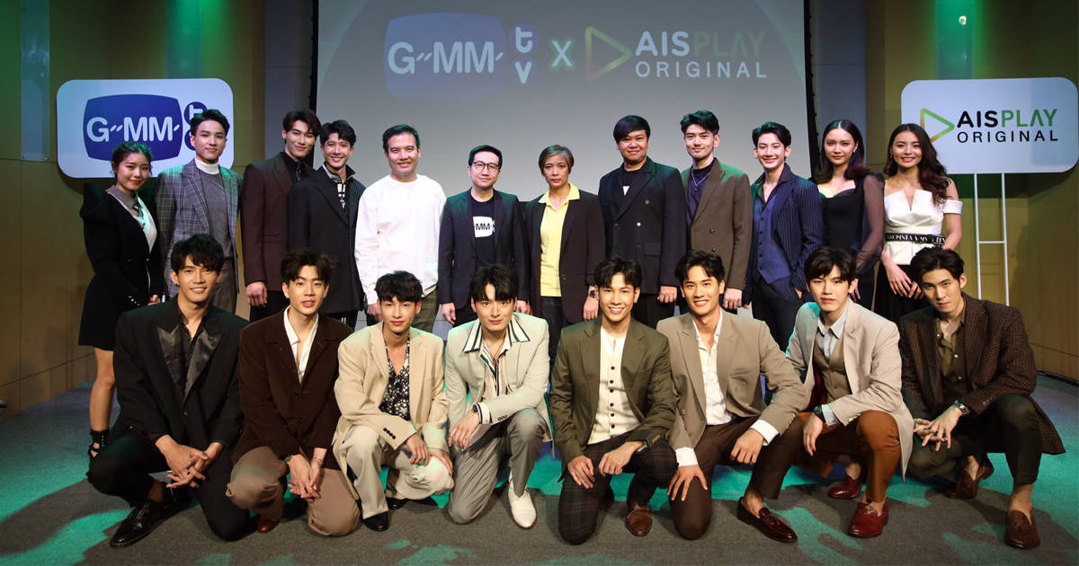 กรี๊ดสนั่นจอ ! GMMTV จับมือ AISPLAY ปล่อยซีรี่ย์ชวนจิ้น 