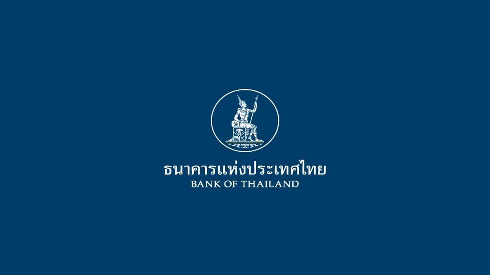 เศรษฐพุฒิ เป็นผู้ว่าแบงค์ชาติคนใหม่